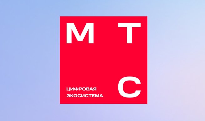 МТС принял решение о выплатите дивидендов за 2024 год МТС принял решение о выплатите дивидендов за 2024 год