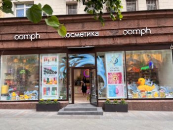 Главное за неделю: Oomph запускает процедуру банкротства, объём интернет-продаж достиг рекорда, в России начали продавать АЗС