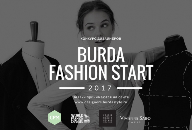 Burda Fashion Start 2017: Новый формат реалити-шоу 