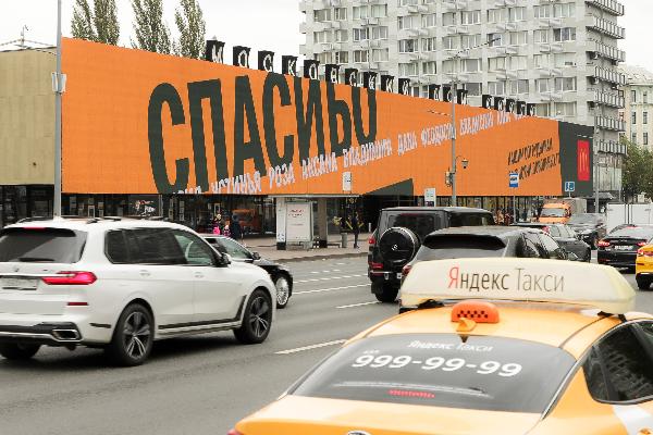 Макдоналдс сказал «Спасибо» своим сотрудникам по всей России Макдоналдс сказал «Спасибо» своим сотрудникам по всей России