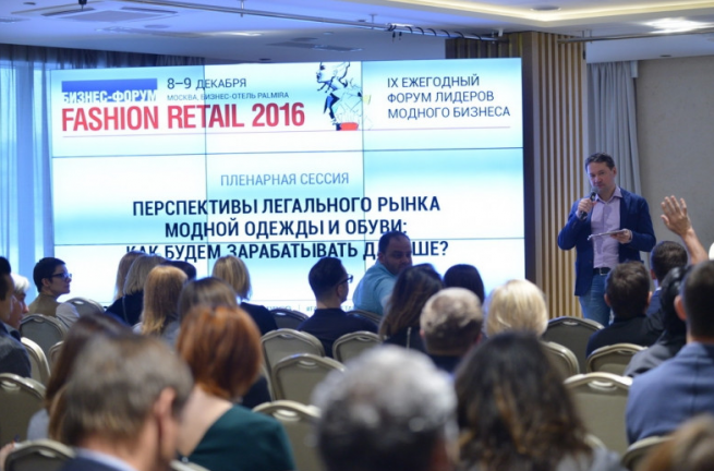 Подведены итоги бизнес-форума Fashion Retail 2016