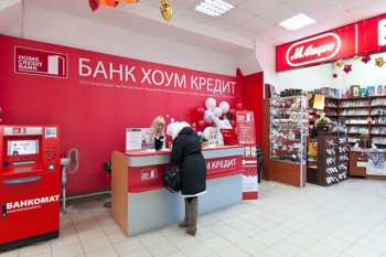 Home Credit продал бизнес и объявил об уходе с российского рынка