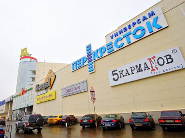 «Перекресток» оштрафовали за нарушение закона «О торговле»