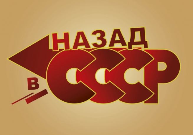 Бизнес по-советски или первые предприниматели Союза