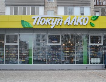 X5 Group покупает все магазины компании «Тамерлан»