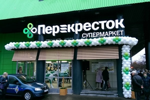 X5 Retail Group открыла одиннадцатитысячный магазин в России X5 Retail Group открыла одиннадцатитысячный магазин в России
