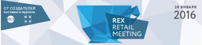 ГК «МОЛЛ» проведет бизнес-завтрак REX Retail Meeting 28 января