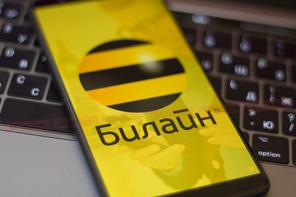 «Билайн» вернул себе старый слоган «Билайн» вернул себе старый слоган