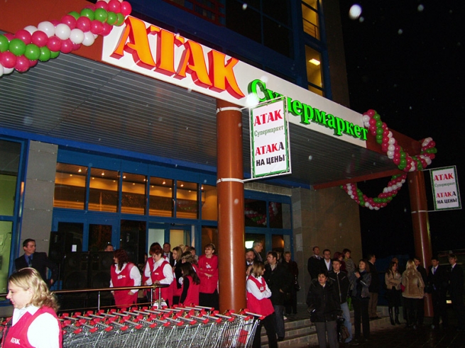 Groupe Auchan S.A расширяет сети и в России