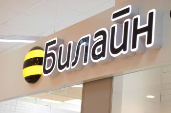 «Вымпелком» продал бизнес в Казахстане за 54 млрд рублей