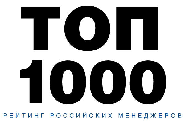 Топ 1000 идей. Топ 1000. Топ 1000 менеджеров 2021. Рейтинг топ 1000. Топ 1000 логотип.