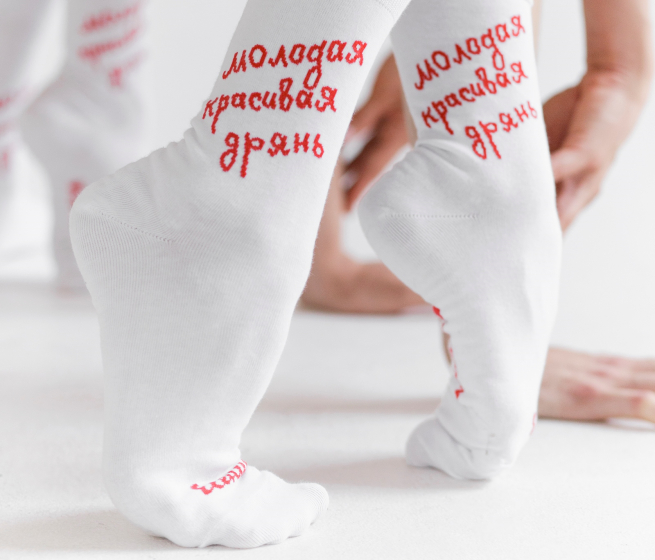 St.Friday Socks выпустили коллекцию «поэтических» носков