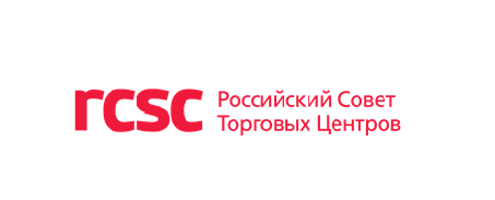 Избран новый состав Президиума Российского Совета Торговых Центров 