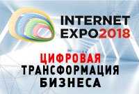 InternetExpo Екатеринбург InternetExpo Екатеринбург