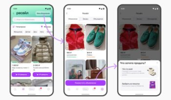 Wildberries открыл универсальную площадку для частных объявлений