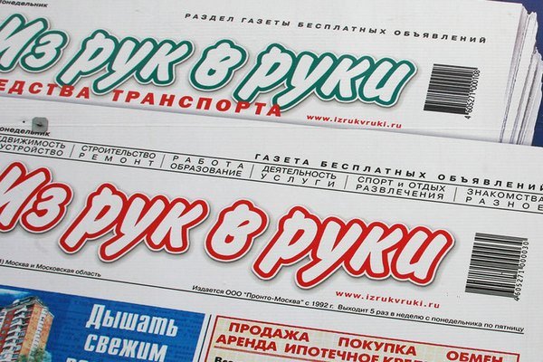 Владелец «Из рук в руки» решил закрыть бизнес в России