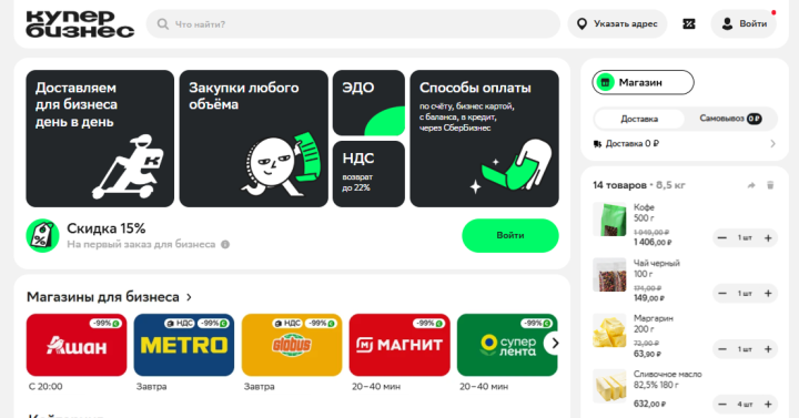 «Купер Бизнес» обновил технологическую платформу и расширил возможности сервиса для клиентов