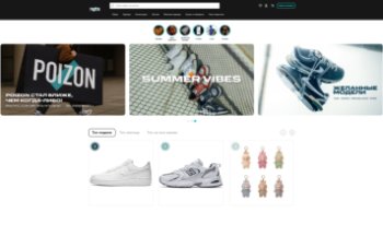 ДЭВУ (POIZON) и SOEX будут совместно проверять подлинность товаров в РФ