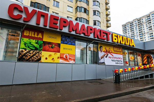 «БИЛЛА» открыла два новых супермаркета в Москве