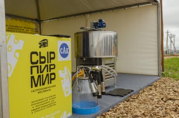 Минпромторг России представил экспозицию техники и оборудования на крупнейшем в стране сырном фестивале