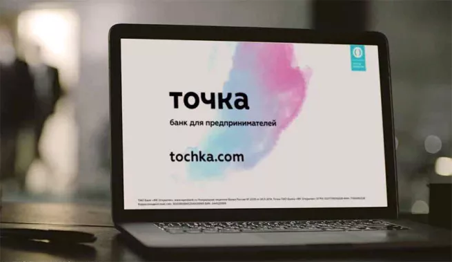 «Альфа-банк» подтвердил участие в торгах по покупке банка «Точка» «Альфа-банк» подтвердил участие в торгах по покупке банка «Точка»
