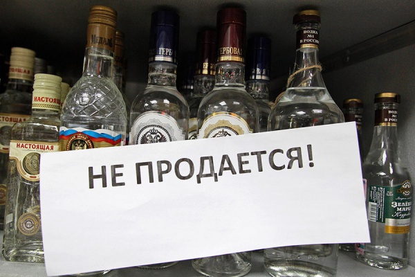 Минфин выступил против легализации продаж алкоголя в онлайне