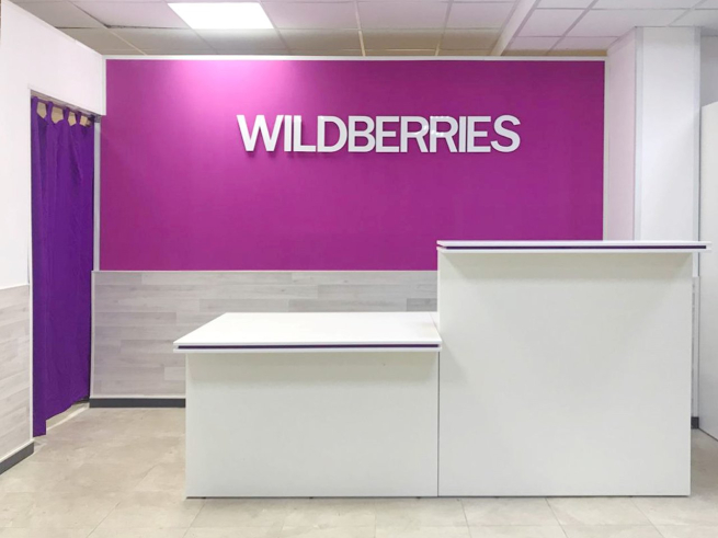 Wildberries разрабатывает новую программу выплат владельцам партнерских пунктов выдачи