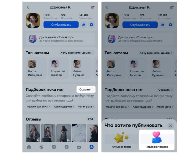 Ozon добавил возможность делиться подборками товаров Ozon добавил возможность делиться подборками товаров