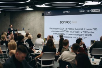 ЧТО? ГДЕ? Е-ECOM! Уникальная аналитическая игра — прогноз. 18 марта 2026 года