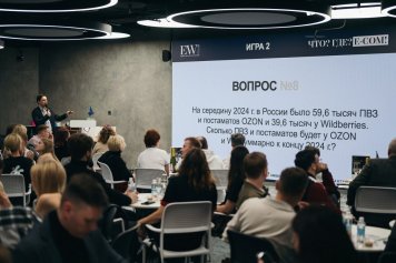 ЧТО? ГДЕ? Е-ECOM! Уникальная аналитическая игра — прогноз. 18 марта 2026 года