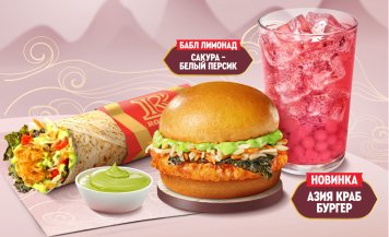 ROSTIC’S впервые введет в меню бургер с крабовой котлетой