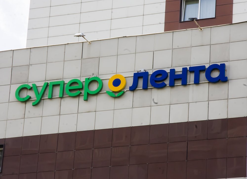 Чистая прибыль «Группы Лента» в третьем квартале снизилась на 29,8%