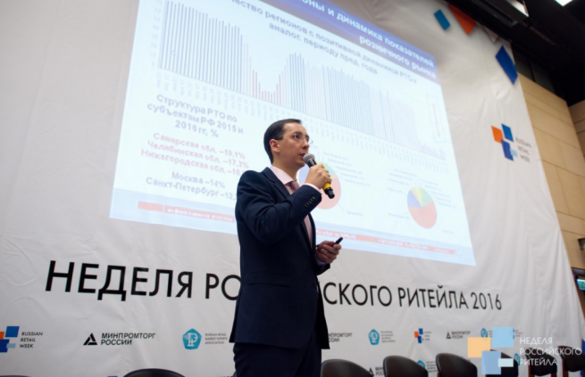 В рамках НРР состоится аналитическая сессия «Самые быстрорастущие и эффективные торговые сети РФ»