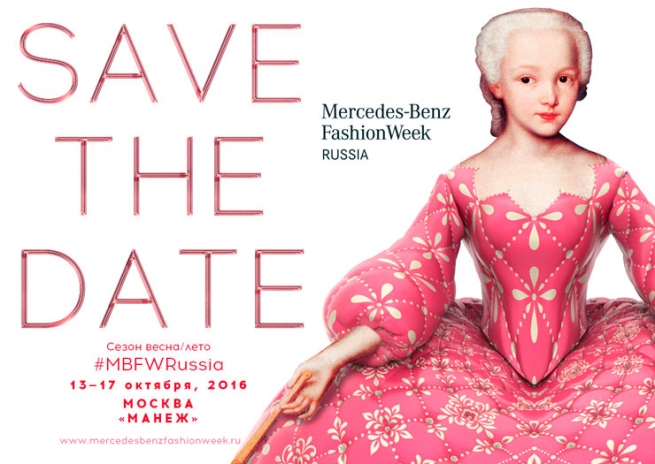 С 13 по 17 октября пройдёт Mercedes-Benz Fashion Week Russia
