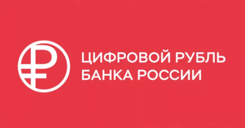 Владельцы iPhone не смогут пользоваться цифровым рублём с 1 сентября Владельцы iPhone не смогут пользоваться цифровым рублём с 1 сентября