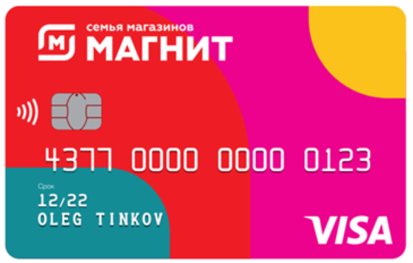 «Магнит» и Тинькофф выпустили кобрендовые карты «Магнит» и Тинькофф выпустили кобрендовые карты