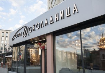 ГК «Шоколадница» приостанавливает запуск новых точек
