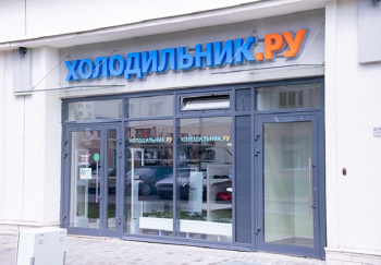 Holodilnik.ru откроет более 120 монобрендовых магазинов бытовой техники