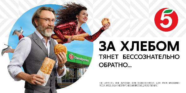 Сергей Шнуров и «Пятёрочка» рассказали о создании клипа «Мне бы хлеба»