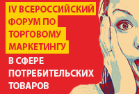 FMCG & RETAIL TRADE MARKETING FORUM 2021