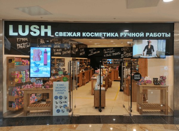Первые магазины новой сети косметики на месте Lush откроются 8 декабря