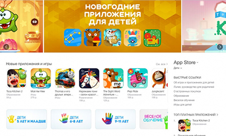 В магазине приложений App Store теперь есть детский раздел