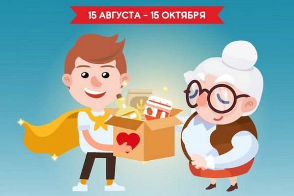 X5 и Фонд продовольствия «Русь» запускают первый онлайн-марафон «Корзина доброты»