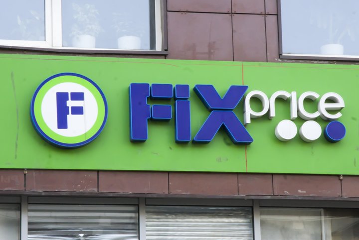 Fix Price запустил распределительный центр Беларуси