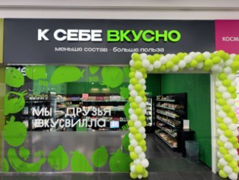 Главное за неделю: «ВкусВилл» вышел на рынок Красноярска, «Дом Лента» тестирует новый формат, первый офлайн-магазин Flowwow