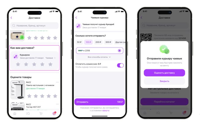 Wildberries: пользователи перевели более 33 млн рублей чаевых курьерам и менеджерам ПВЗ Wildberries: пользователи перевели более 33 млн рублей чаевых курьерам и менеджерам ПВЗ