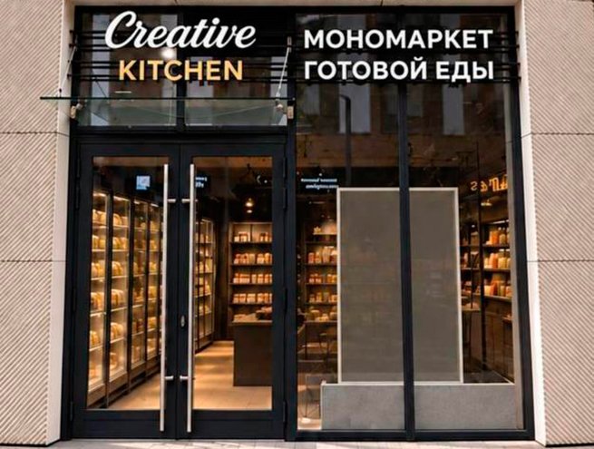 Creative Kitchen открыла первый мономаркет готовой еды