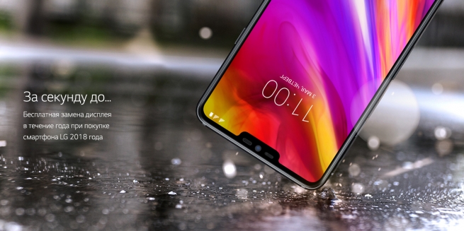 LG Electronics бесплатно заменит дисплеи на смартфонах линейки 2018 года