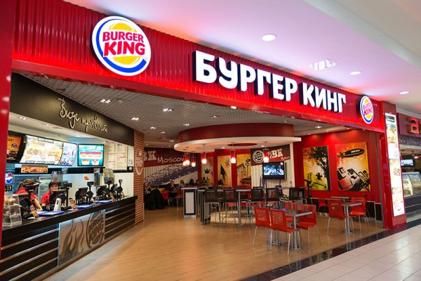 Российский Burger King готовится к IPO в этом году