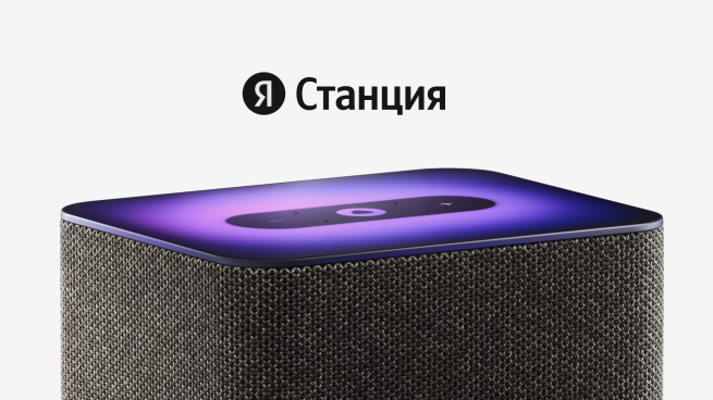 «Яндекс» стал лидером в сегменте потребительской электроники по числу проданных устройств
